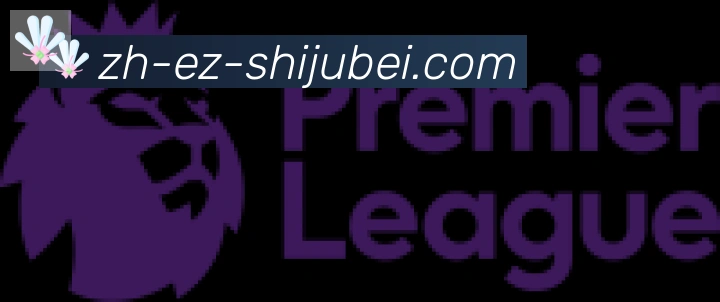 世界杯赛程表合作伙伴